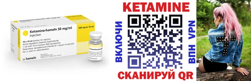 Купить закладки  Заволжск  КЕТАМИН ketamine 