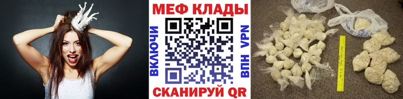 Мефедрон мяу мяу  Купить  Заволжск 
