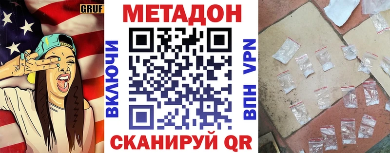 Метадон белоснежный  Купить  Заволжск 